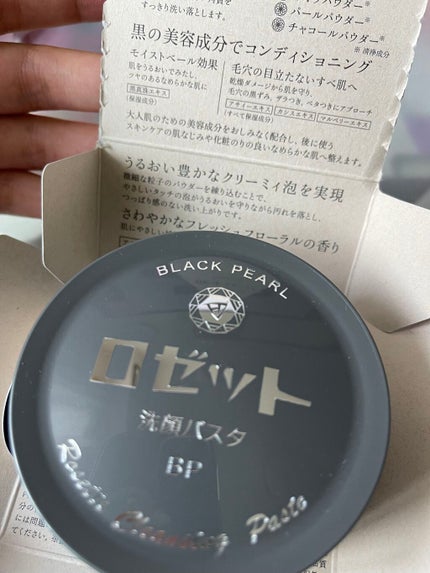 ロゼット洗顔パスタ ブラックパール/ロゼット/洗顔フォームを使ったクチコミ(1枚目)