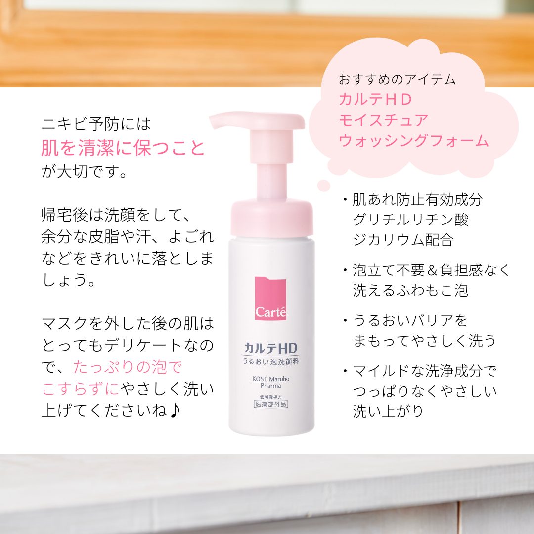 モイスチュア ウォッシングフォーム/カルテHD/泡洗顔を使ったクチコミ（2枚目）