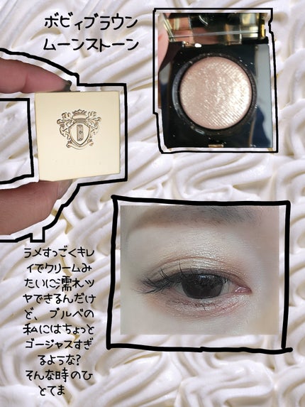 リュクスアイシャドウ/BOBBI BROWN/単色アイシャドウを使ったクチコミ(2枚目)