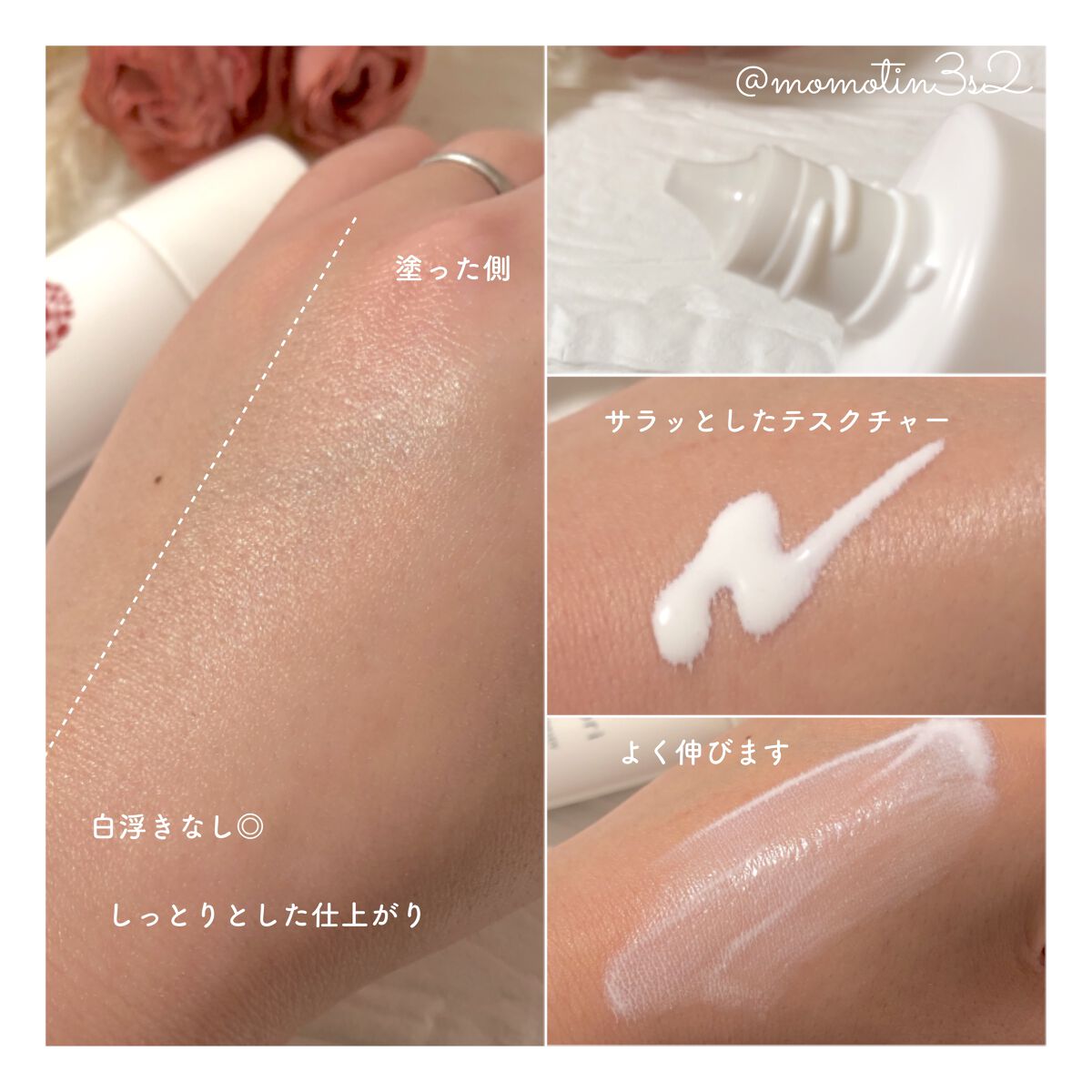 光対策プロテクトUV/Coyori/日焼け止めミルクを使ったクチコミ（2枚目）