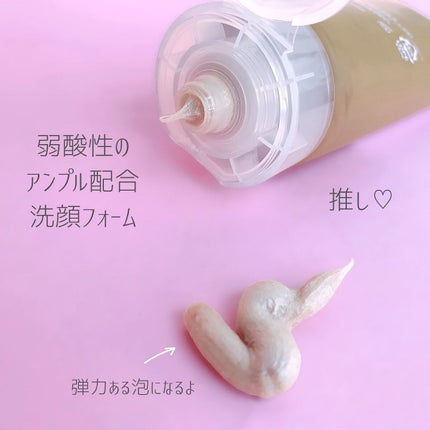 センテラ アンプルフォーム/SKIN1004/洗顔フォームを使ったクチコミ(6枚目)