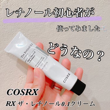 レチノール初心者さんにもオススメ✨🙋🏻‍♀️


こんにちは♪あやまるです🫶🏻
今回は…
レチノール初心者でも使いやすい
こちらのクリームをご紹介します😊💓

COSRX
RXザ・レチノール0.1クリー