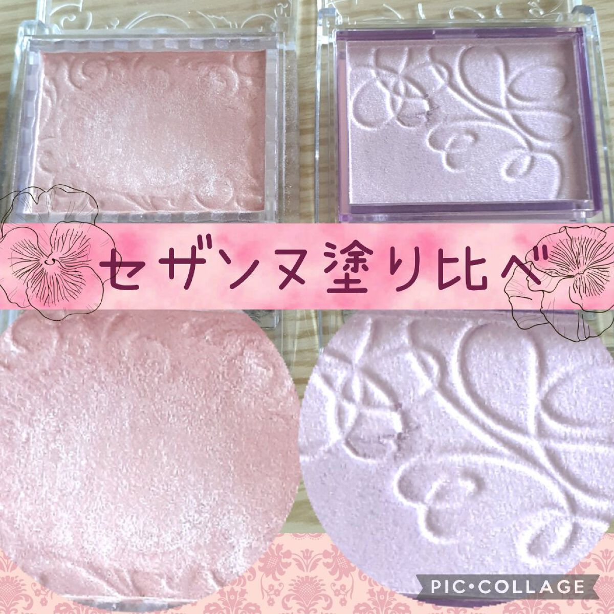 パールグロウハイライト/CEZANNE/パウダーハイライトを使ったクチコミ（1枚目）