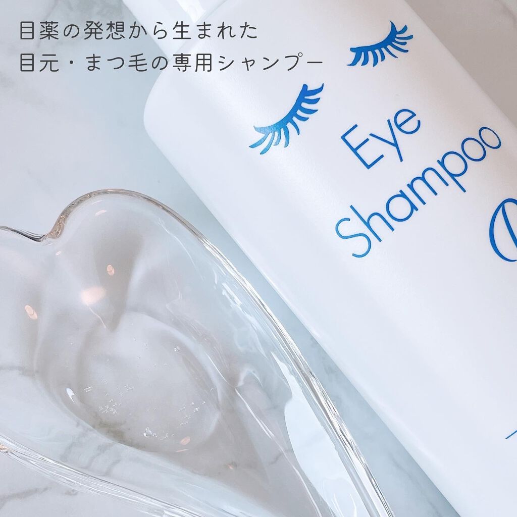 アイシャンプーロング/メディプロダクト/その他洗顔料を使ったクチコミ（3枚目）