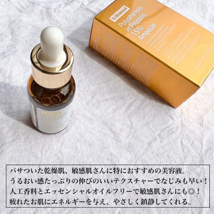 バイウィッシュトレンド プロポリス15%アンプル/By Wishtrend/美容液を使ったクチコミ(3枚目)