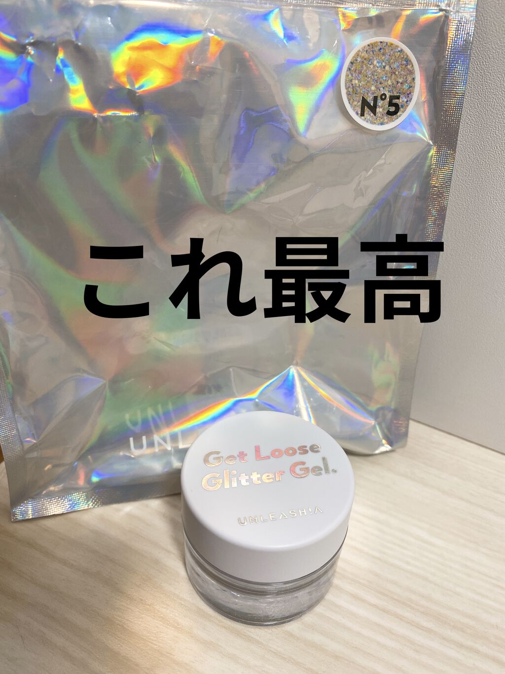 ゲットルーズグリッタージェル/unleashia/グリッターを使ったクチコミ（1枚目）
