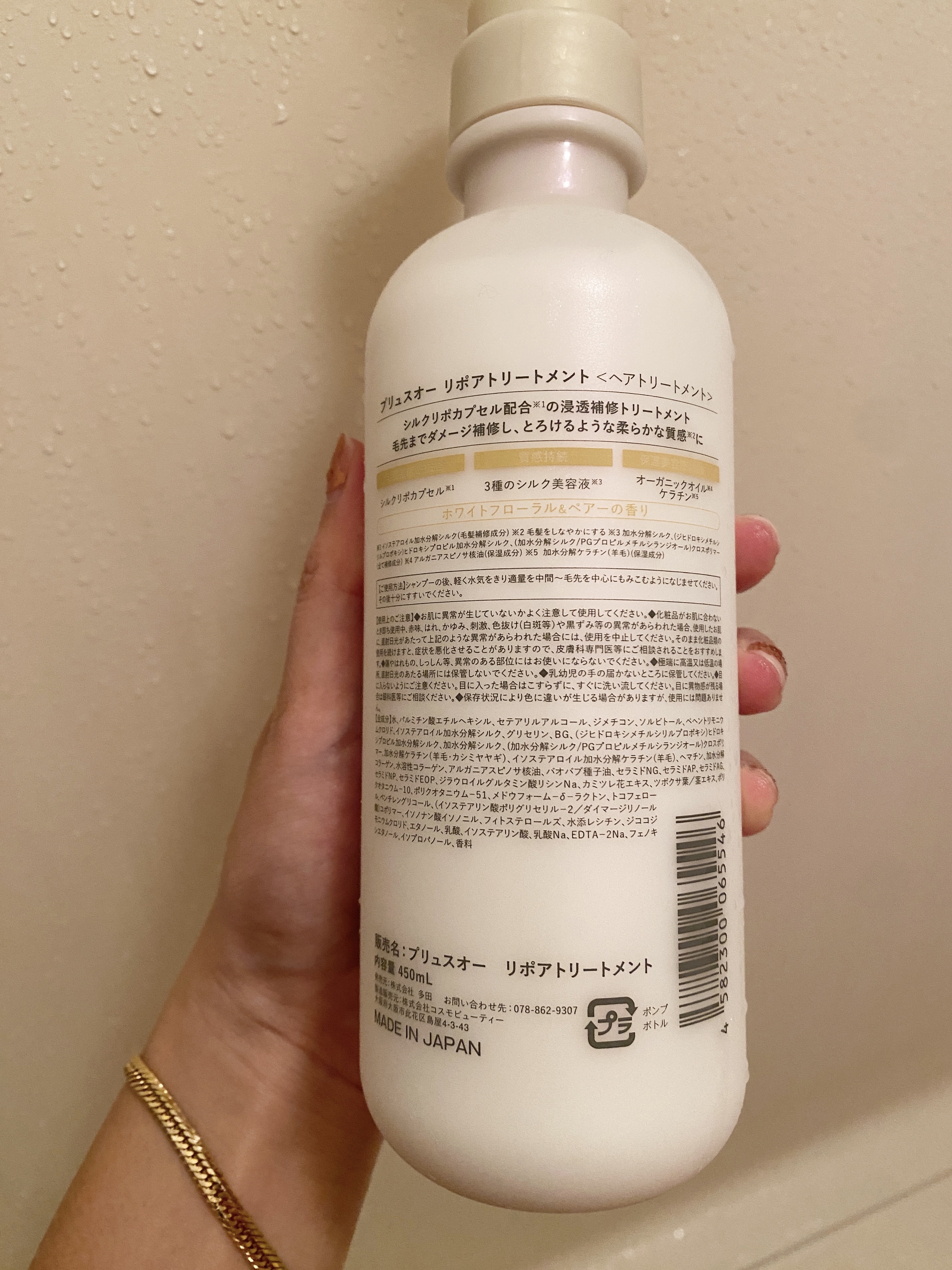 リポアシャンプー/リポアトリートメント/plus eau/市販シャンプーを使ったクチコミ（2枚目）