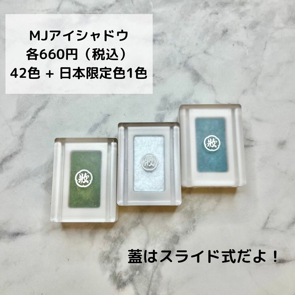 麻雀アイシャドウ 二萬【リャンワン】クロムグリーン/和粧/単色アイシャドウを使ったクチコミ（2枚目）