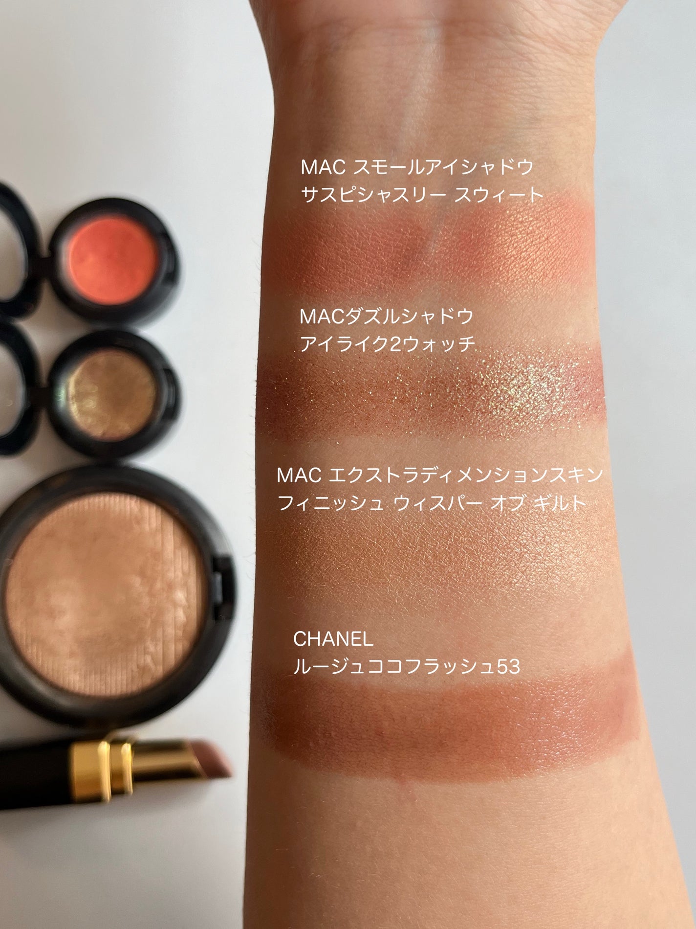 スモール アイシャドウ|M・A・C他、3商品を使った口コミ - 廃盤 スモール アイシャドウ|M・A・C他、3商品を使った口コミ - 廃盤