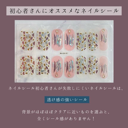 ネイルシール/Qoo10/ネイルシールを使ったクチコミ(4枚目)