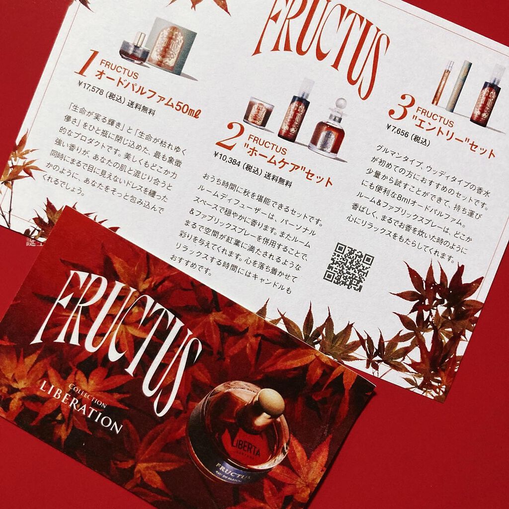FRUCTUS/LIBERTAPerfume/香水(その他)を使ったクチコミ(3枚目)