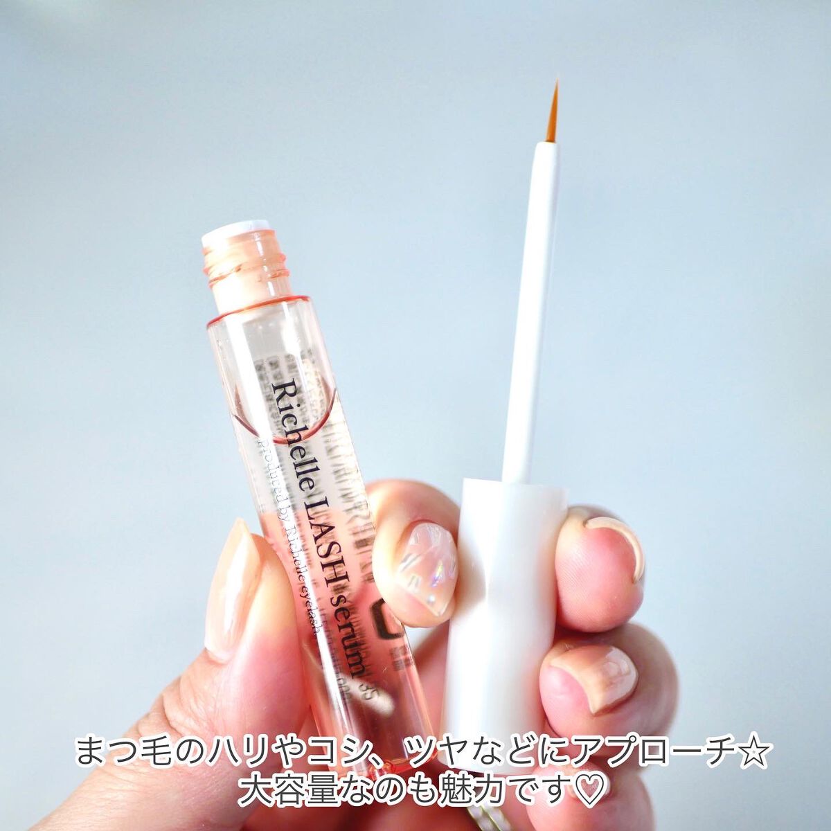 リシェルラッシュセラム/Richelle LASH serum/まつげ美容液を使ったクチコミ(5枚目)