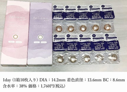 N’s COLLECTION 1day/N’s COLLECTION/ワンデー(1DAY)カラコンを使ったクチコミ(2枚目)