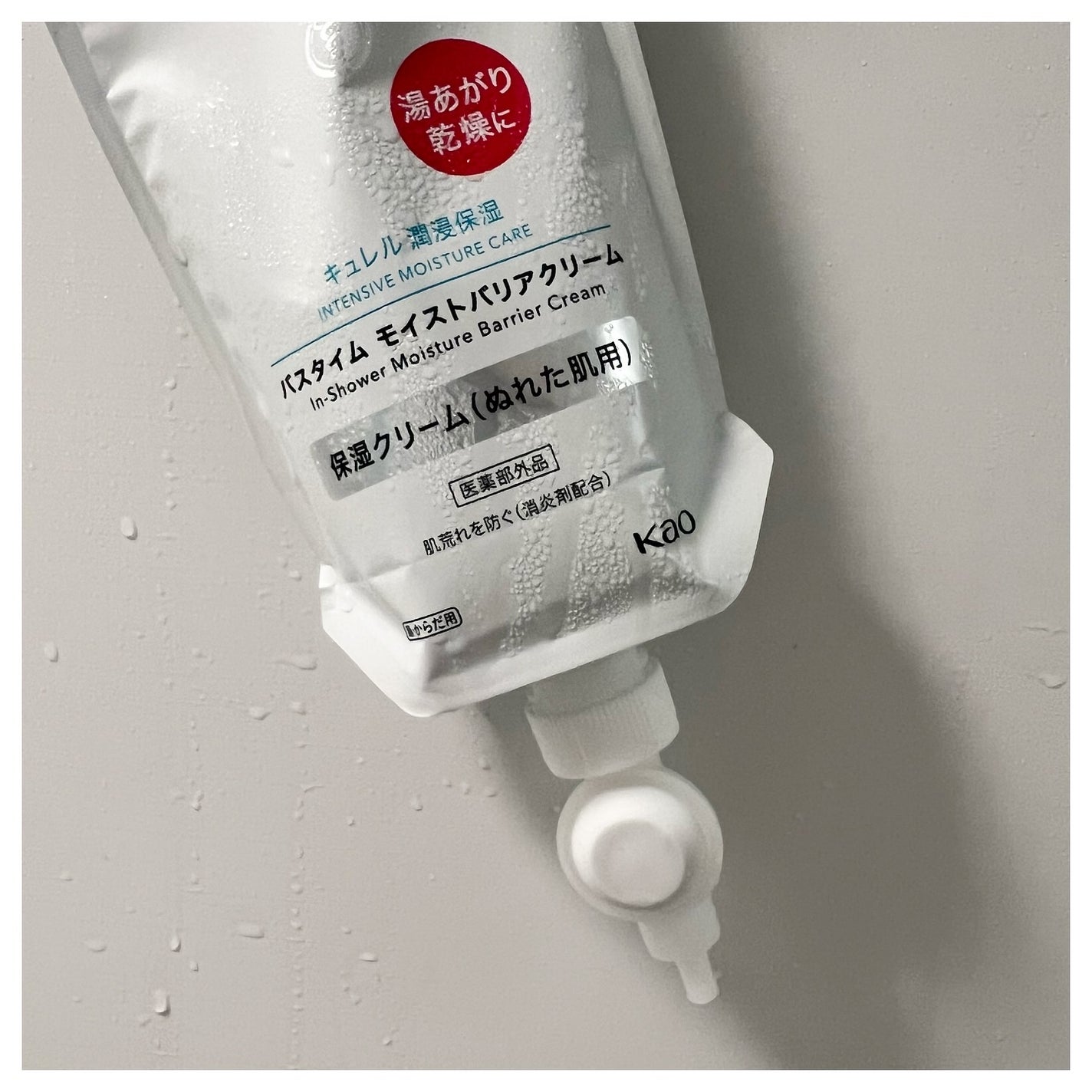 バスタイム モイストバリアクリーム/キュレル/ボディクリームを使ったクチコミ(2枚目)