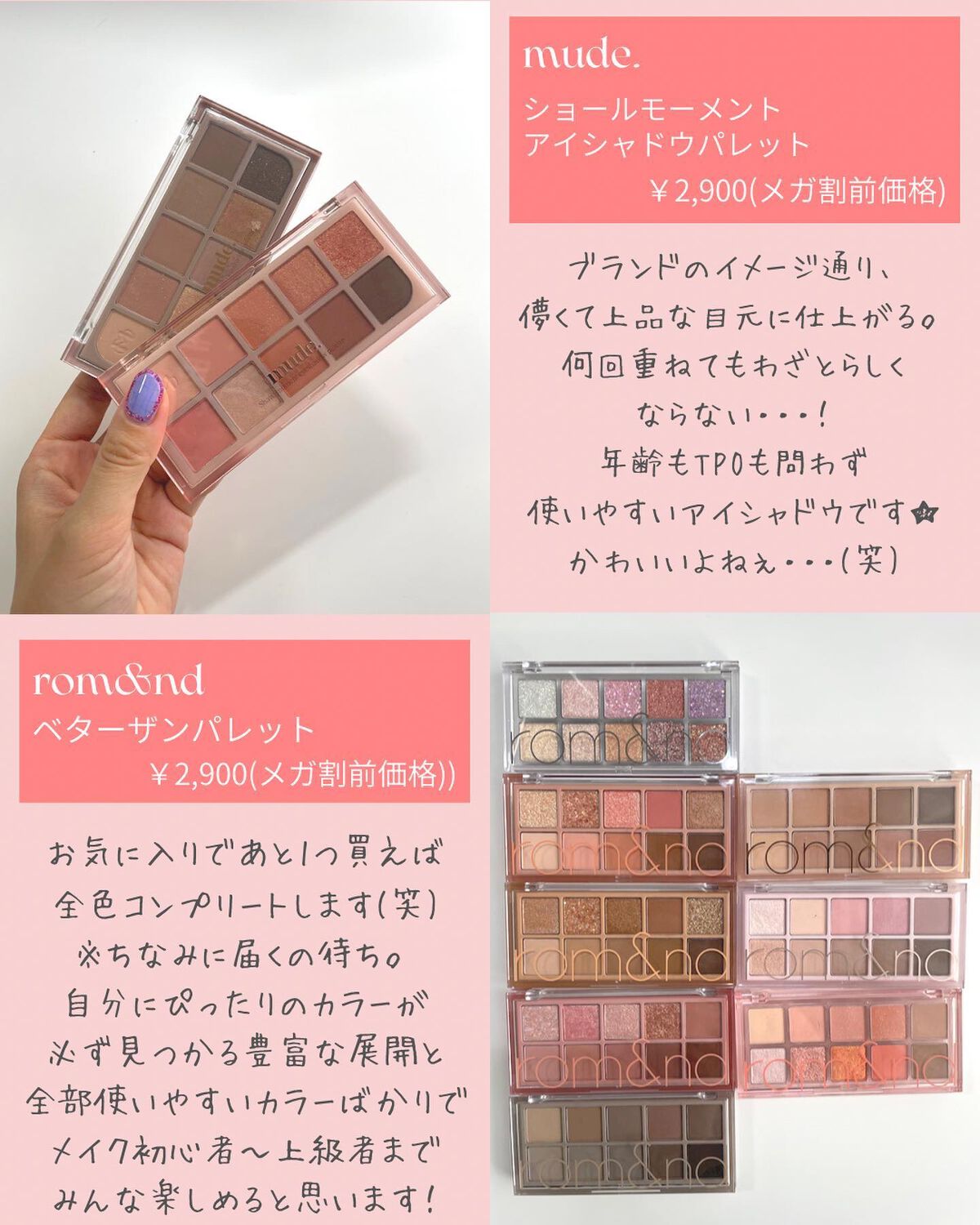 haruka -韓国コスメ- on LIPS 「🗣#メガ割おすすめ紹介🛒🤍﹏﹏﹏﹏﹏﹏﹏﹏﹏﹏﹏﹏今日からメガ..」(6枚目)