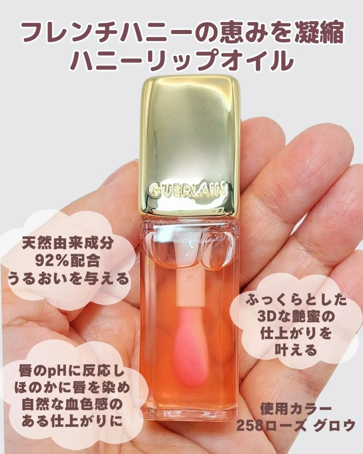 ãã¹ãã¹ ã㌠ã°ã㊠ãªã€ã«/GUERLAIN/ãªããã°ãã¹ã䜿ã£ãã¯ãã³ãïŒ2æç®ïŒ