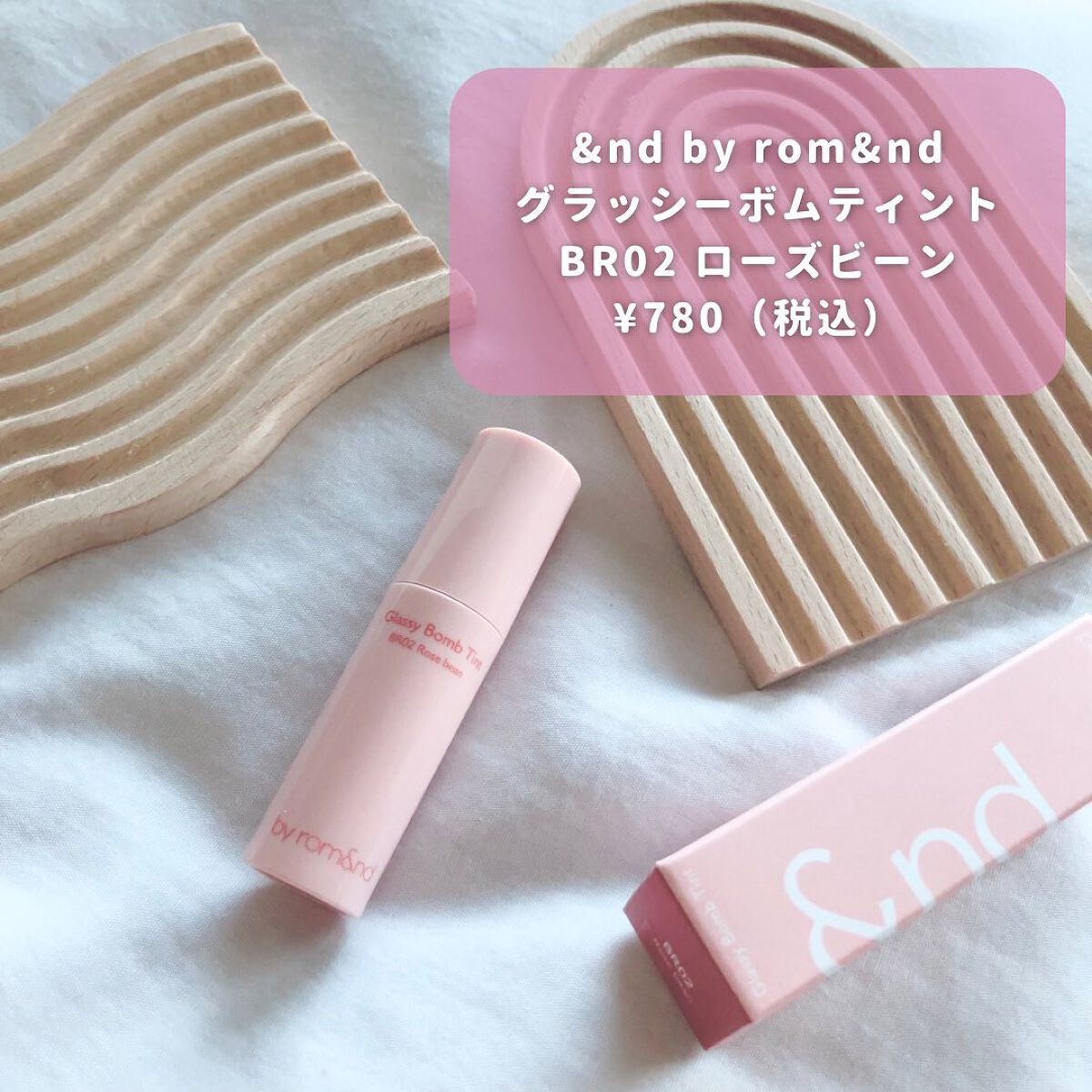 アンドバイロムアンド グラッシーボムティント/&nd by rom&nd/リップティントを使ったクチコミ(6枚目)