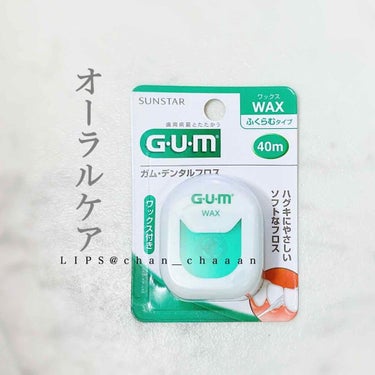 デンタルフロス/GUM/歯ブラシ・デンタルフロスを使ったクチコミ（1枚目）