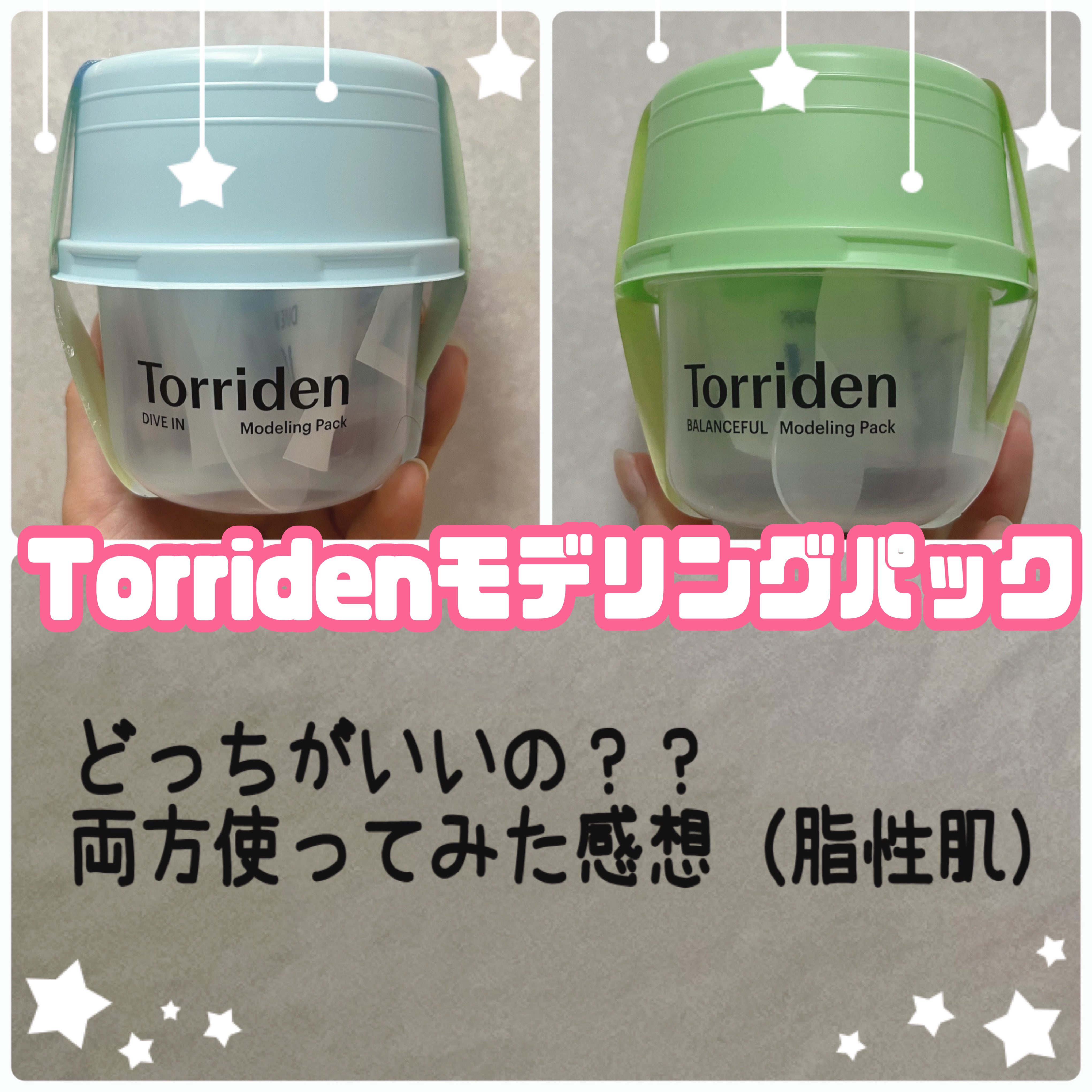 ダイブイン 低分子ヒアルロン酸 モデリングパック/Torriden/洗い流すパック・マスクを使ったクチコミ（1枚目）