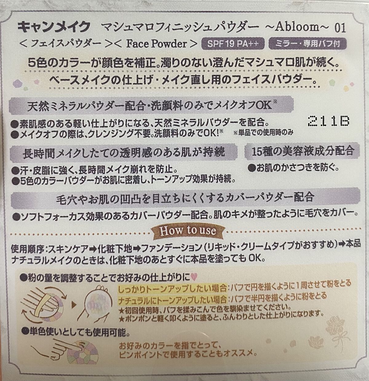 マシュマロフィニッシュパウダー　～Abloom～/キャンメイク/プレストパウダーを使ったクチコミ（2枚目）