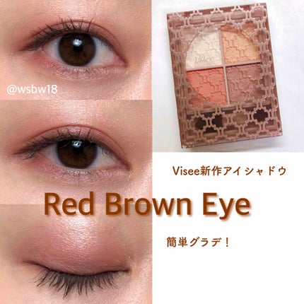 グロッシーリッチ アイズ N/Visée/アイシャドウパレットを使ったクチコミ(1枚目)