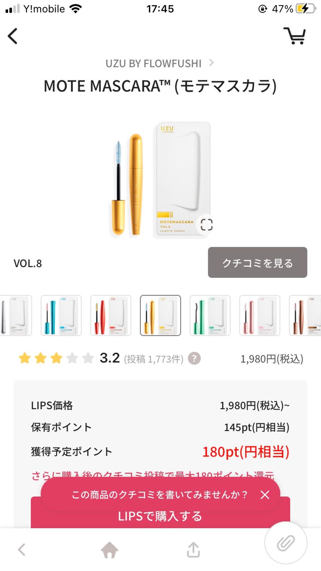 ぽんフォロバ100 on LIPS 「かわいいモテマスカラ❤️色がたくさんありますがどれもかわいくて..」(5枚目)