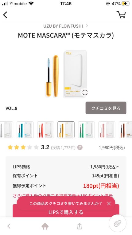 ぽんフォロバ100 on LIPS 「かわいいモテマスカラ❤️色がたくさんありますがどれもかわいくて..」(5枚目)