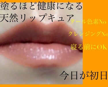 LUXレッドドロップリップキュア/N-SHINE(NATURAL SHINE)/口紅を使ったクチコミ（3枚目）