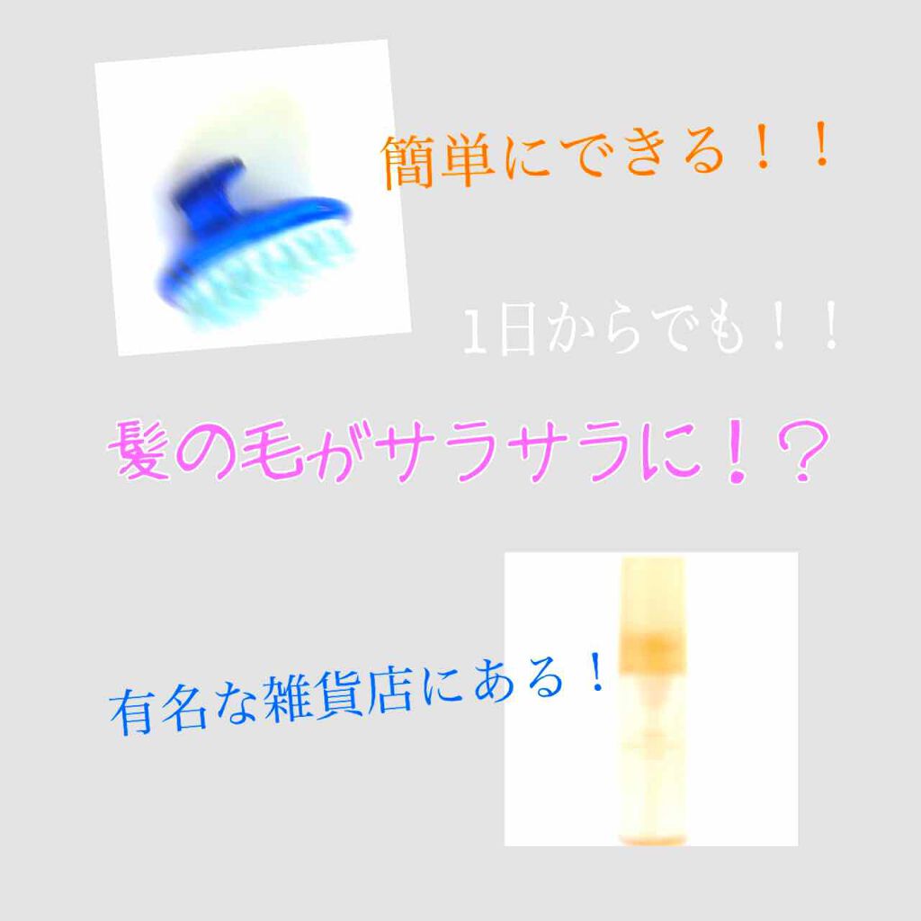 購入品/その他を使ったクチコミ（1枚目）