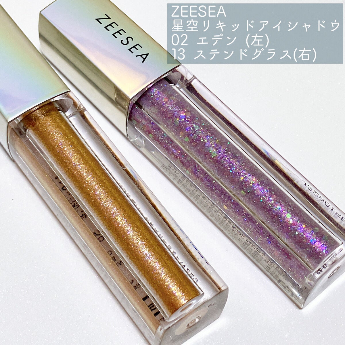 ダイヤモンドシリーズ 星空リキッドアイシャドウ/ZEESEA/リキッドアイシャドウを使ったクチコミ(2枚目)