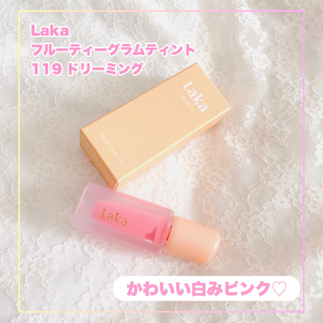 フルーティーグラムティント 119 ドリーミング/Laka/リップティントを使ったクチコミ（1枚目）