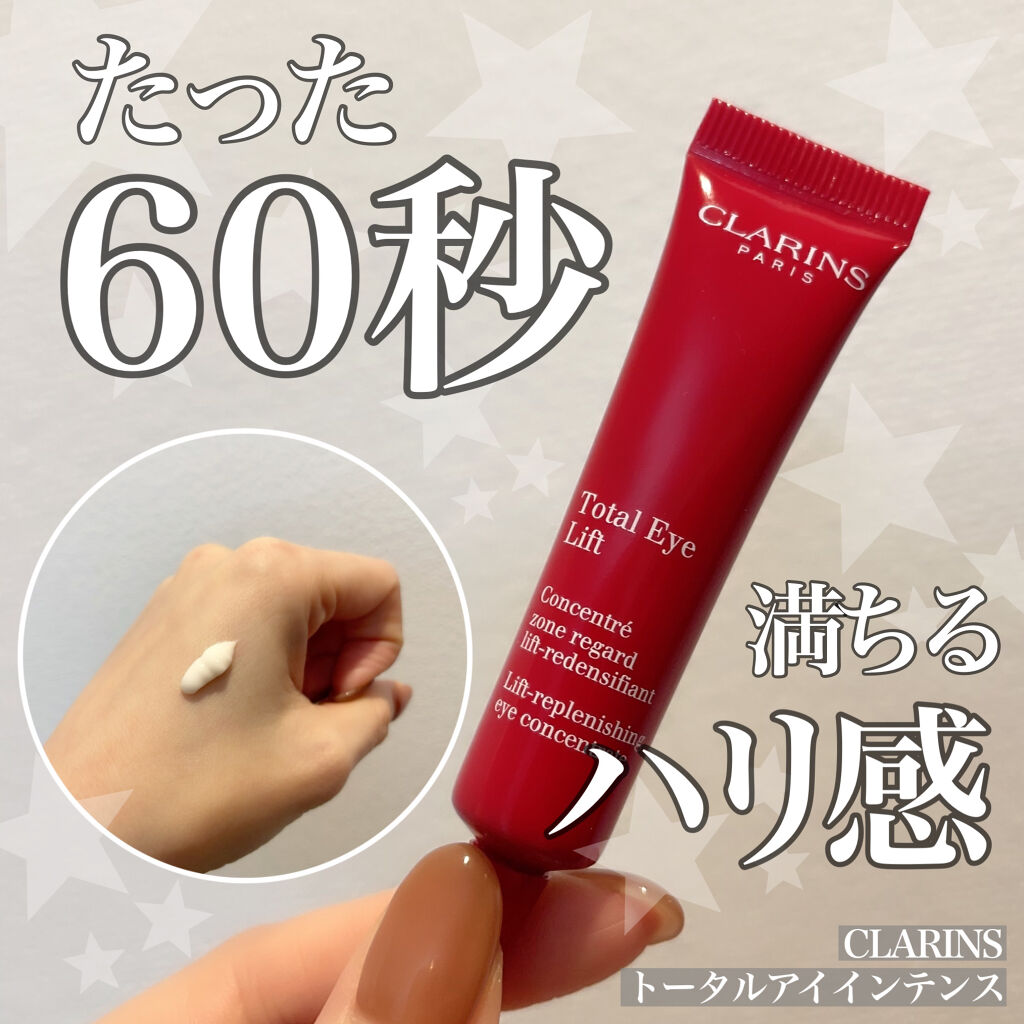 トータル アイ インテンス/CLARINS/アイケア・アイクリームを使ったクチコミ（1枚目）
