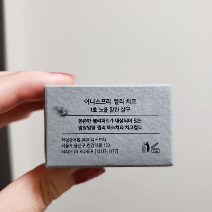 ジェリーチーク/innisfree/ジェル・クリームチークを使ったクチコミ(4枚目)