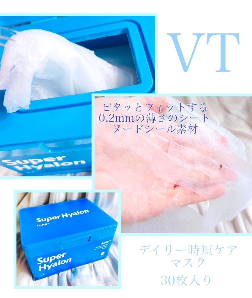 スーパーヒアルロン デイリーモイスチャーマスク/VT/シートマスク・パックを使ったクチコミ(2枚目)