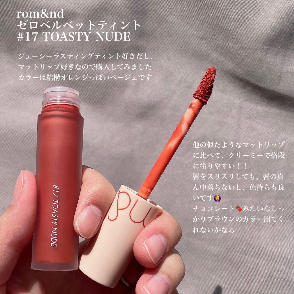 ジューシーラスティングティント/rom&nd/リップティントを使ったクチコミ(3枚目)