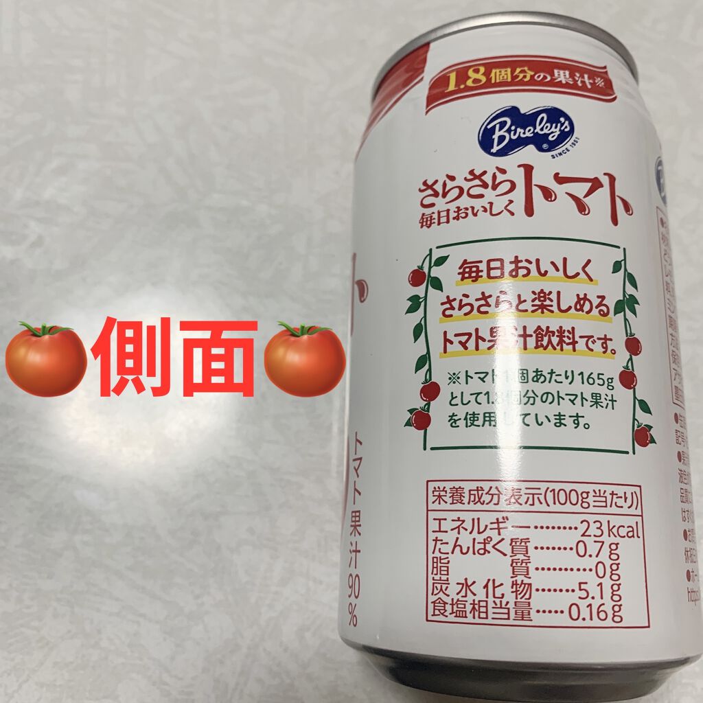 バヤリース　さらさらトマト/アサヒ飲料/野菜ジュースを使ったクチコミ（3枚目）