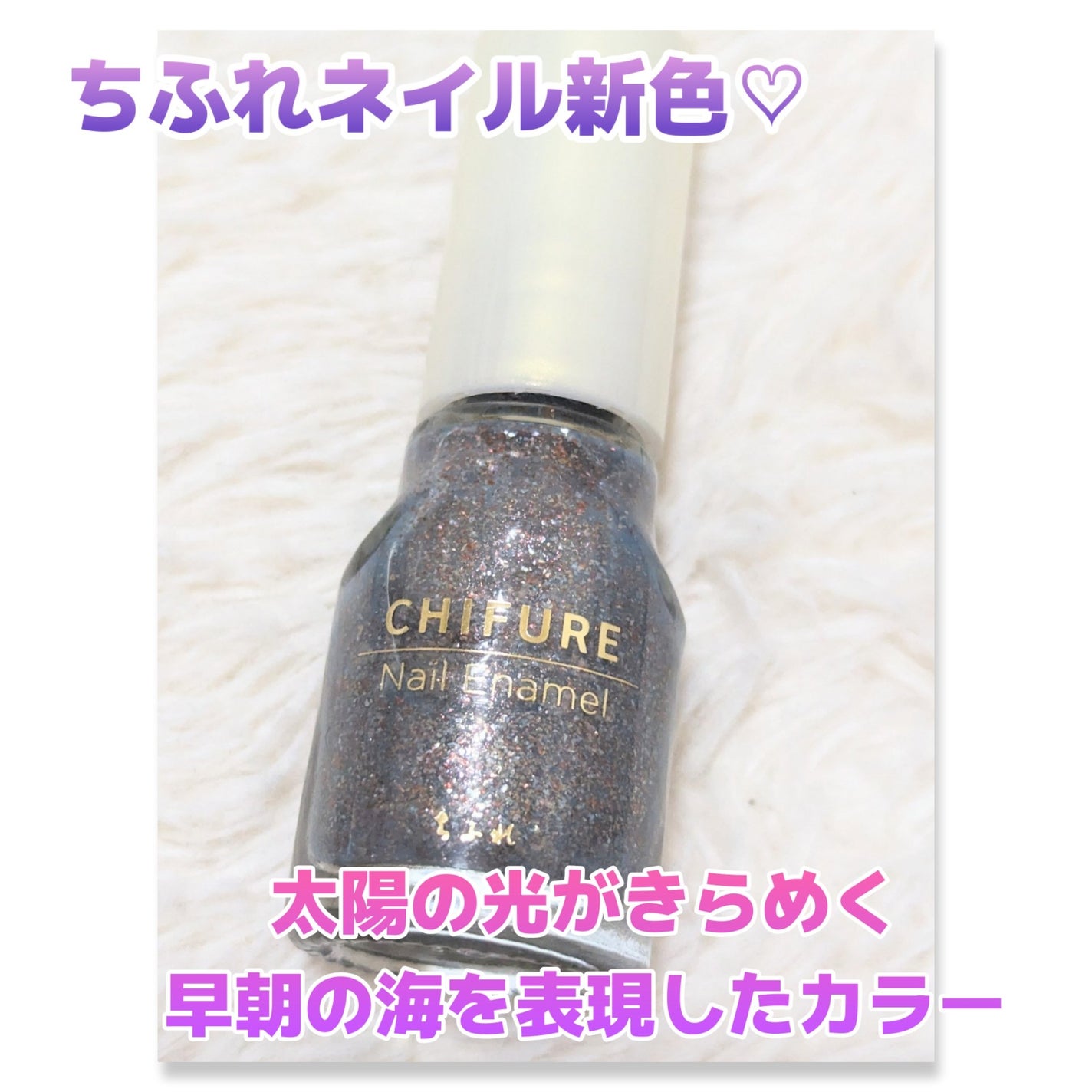 ネイル エナメル/ちふれ/マニキュアを使ったクチコミ(1枚目)