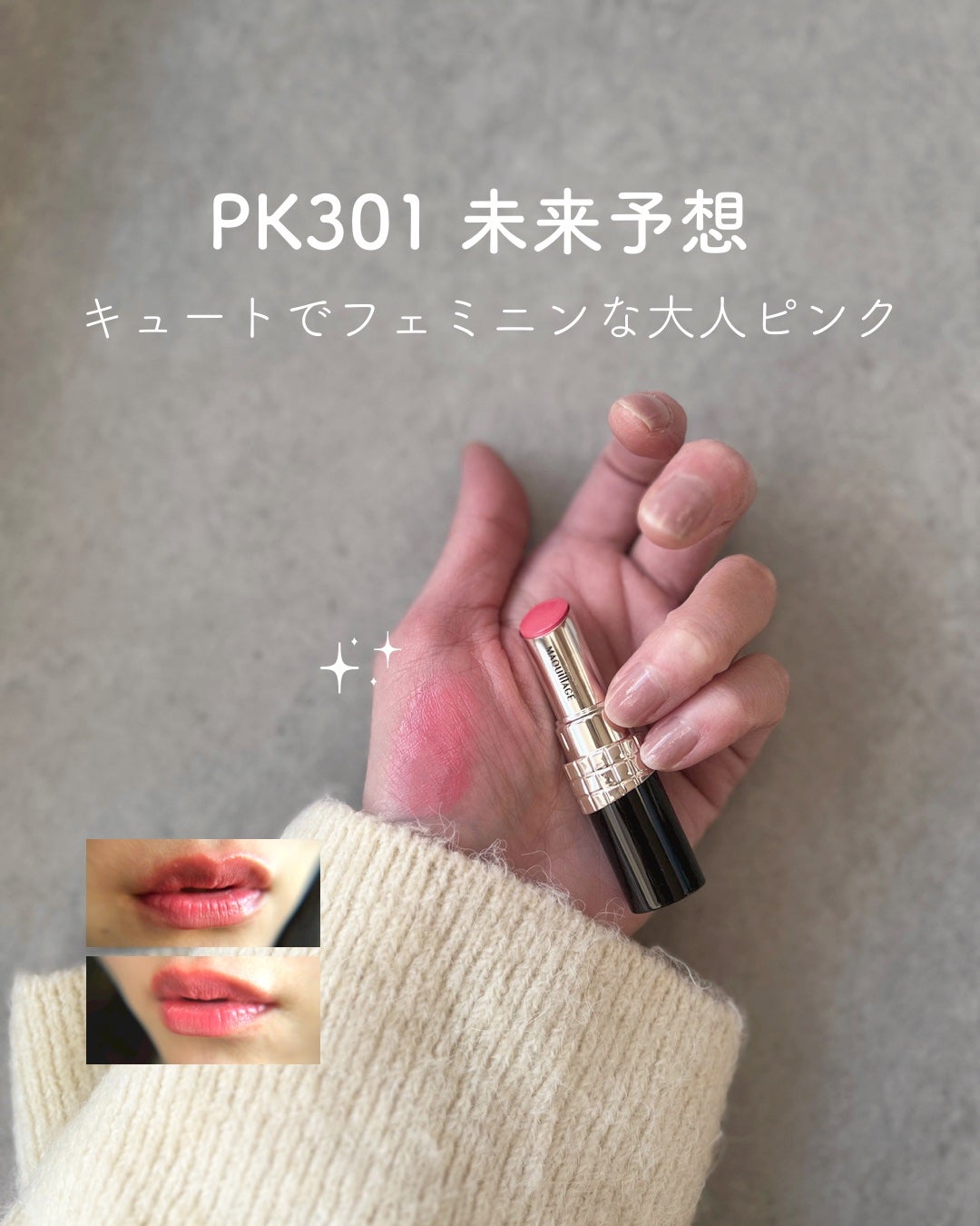 ドラマティックエッセンスルージュ/マキアージュ/口紅を使ったクチコミ(8枚目)