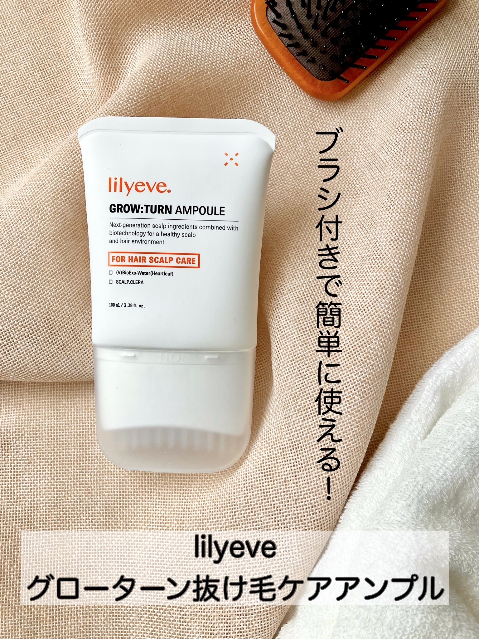 グローターン 100ml/リリーイブ/頭皮ローションを使ったクチコミ（1枚目）
