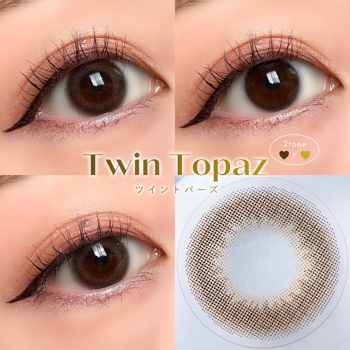 TOPARDS 1day/TOPARDS/ワンデー(1DAY)カラコンを使ったクチコミ(5枚目)