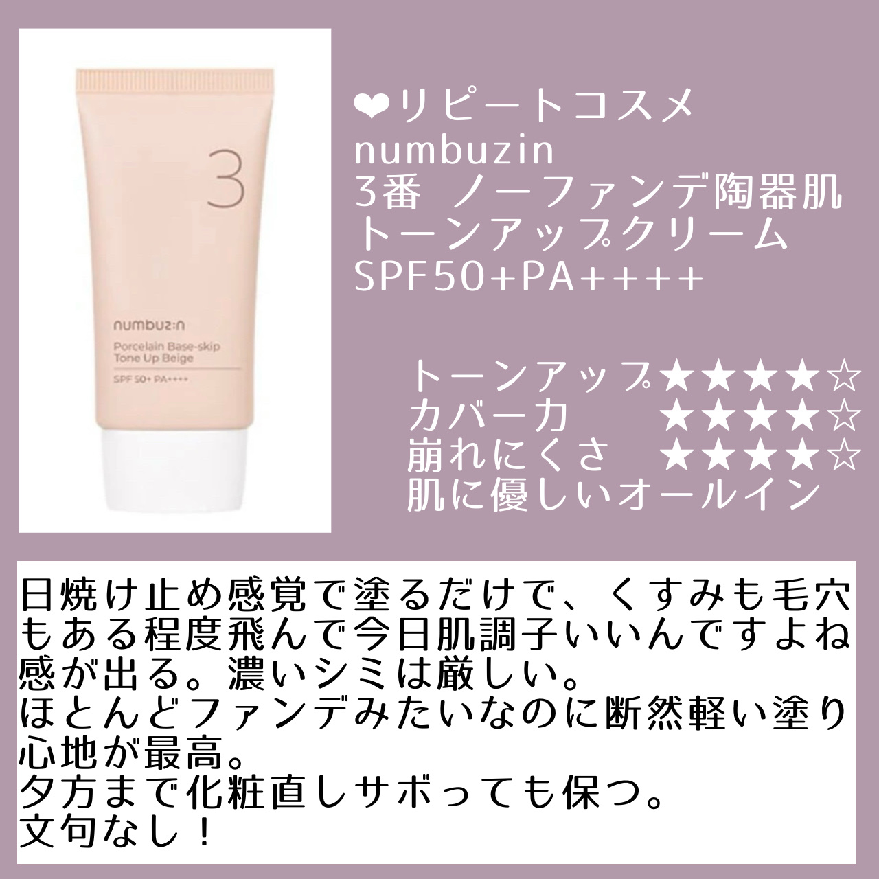 マットシフォン UVホワイトニングベースN/KiSS/化粧下地を使ったクチコミ（2枚目）