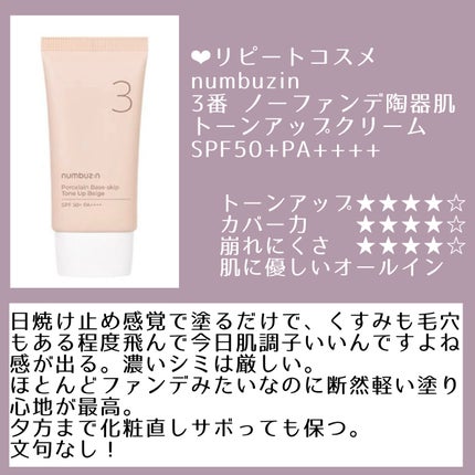 マットシフォン UVホワイトニングベースN/KiSS/化粧下地を使ったクチコミ(2枚目)