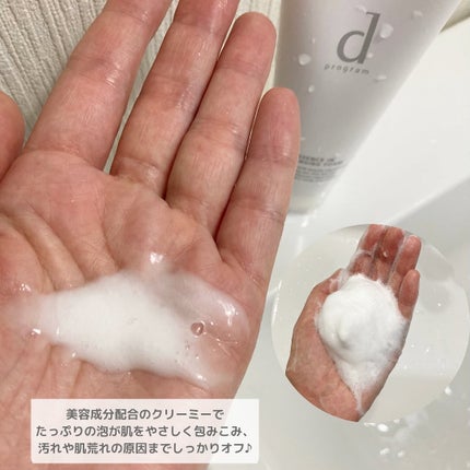 エッセンスイン クレンジングフォーム/d プログラム/洗顔フォームを使ったクチコミ(4枚目)