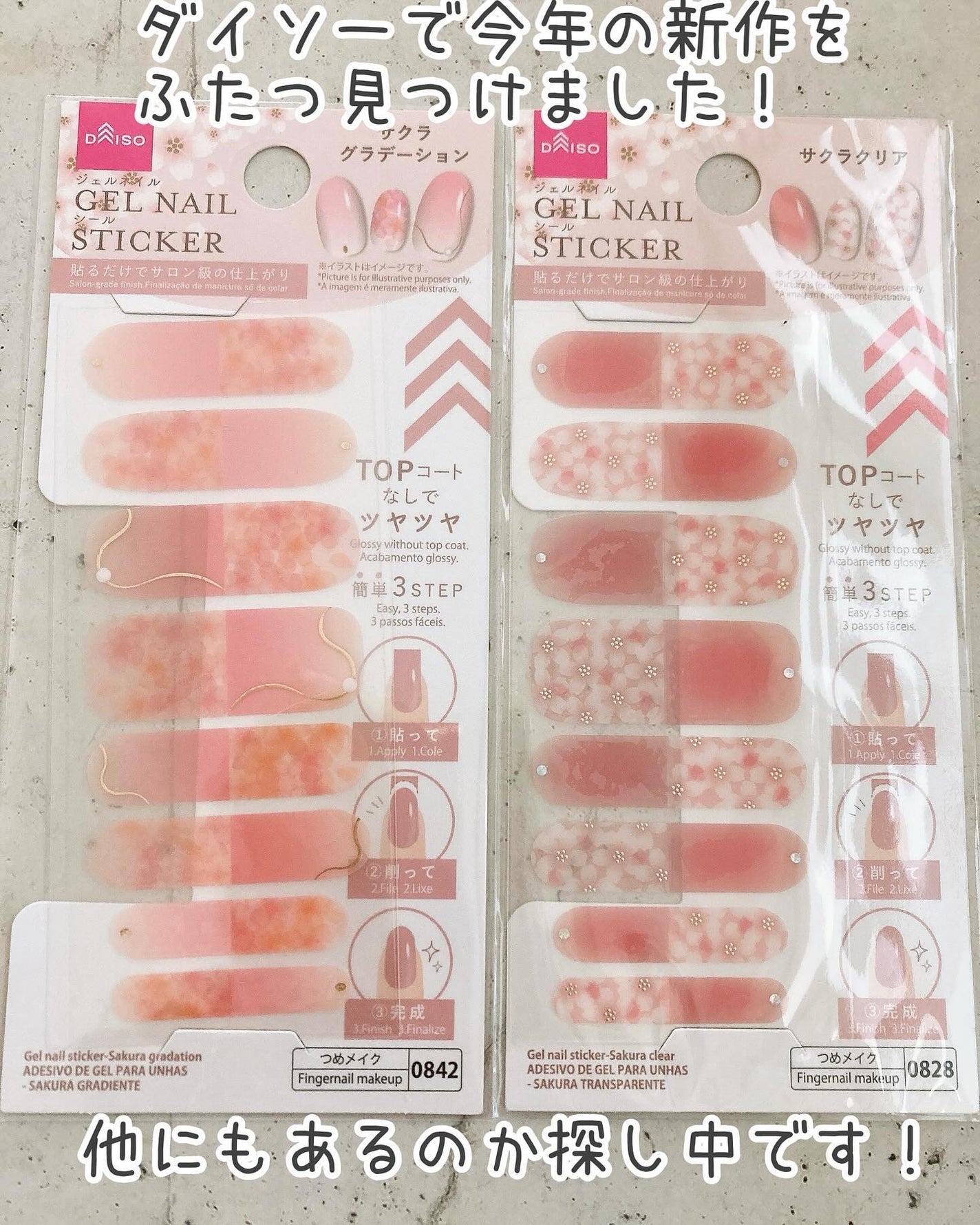 ジェル風ネイルシール/キャンドゥ/ネイルシールを使ったクチコミ(2枚目)