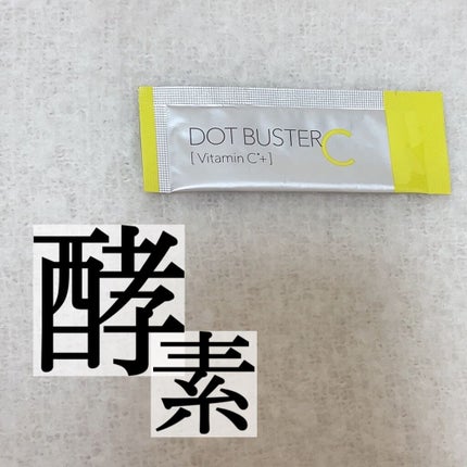 酵素洗顔パウダー/ドットバスター/洗顔パウダーを使ったクチコミ(1枚目)