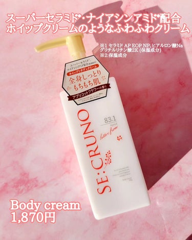 オーデコロン アプレッド83.1/SE:CRUNO/香水(レディース)を使ったクチコミ（6枚目）