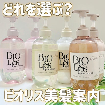 SS ビオリス ピュアレタッチ ぱやとぅや シャンプー/ヘアコンディショナー/SSビオリス/市販シャンプーを使ったクチコミ(1枚目)