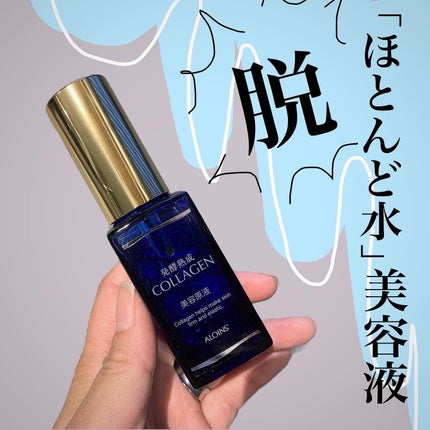 発酵熟成プラセンタ美容原液/発酵熟成美容原液/美容液を使ったクチコミ(1枚目)