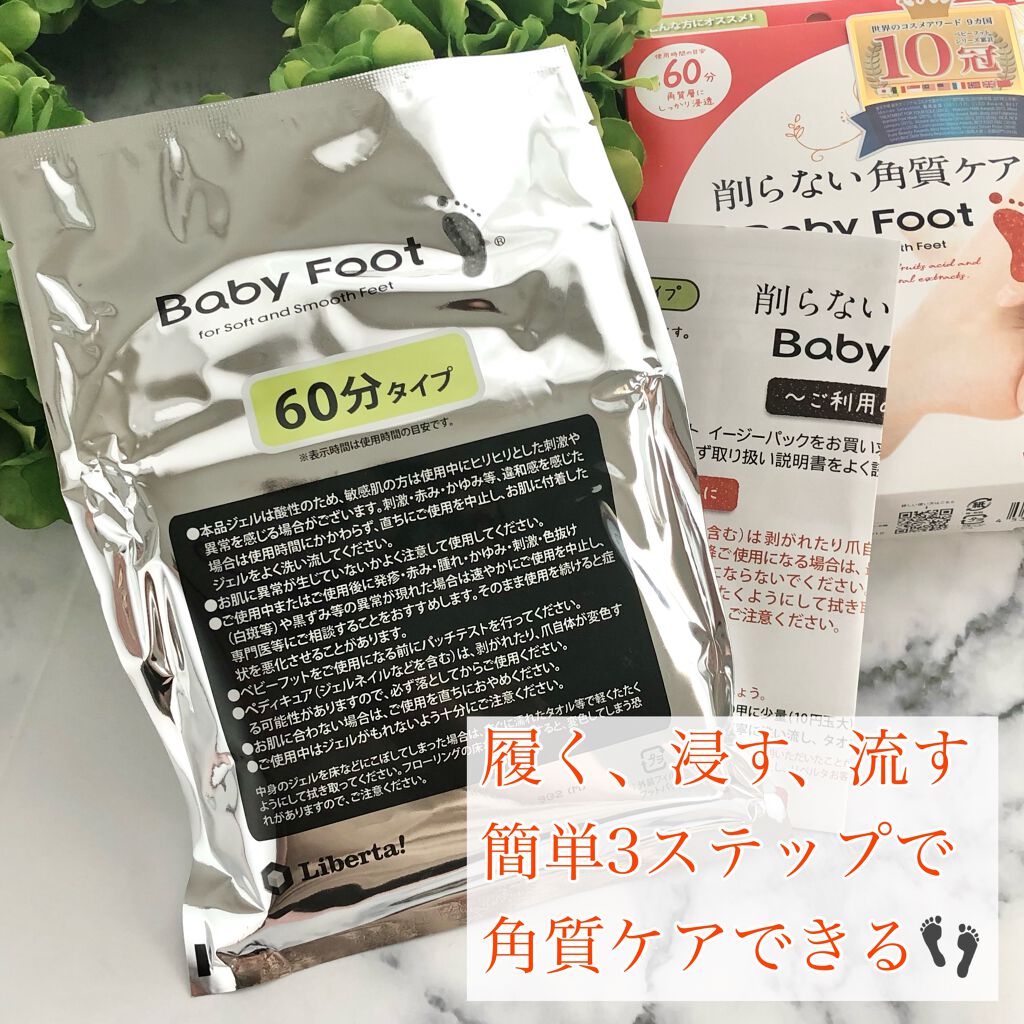 イージーパックDP60分タイプ/ベビーフット/レッグ・フットケアを使ったクチコミ（2枚目）