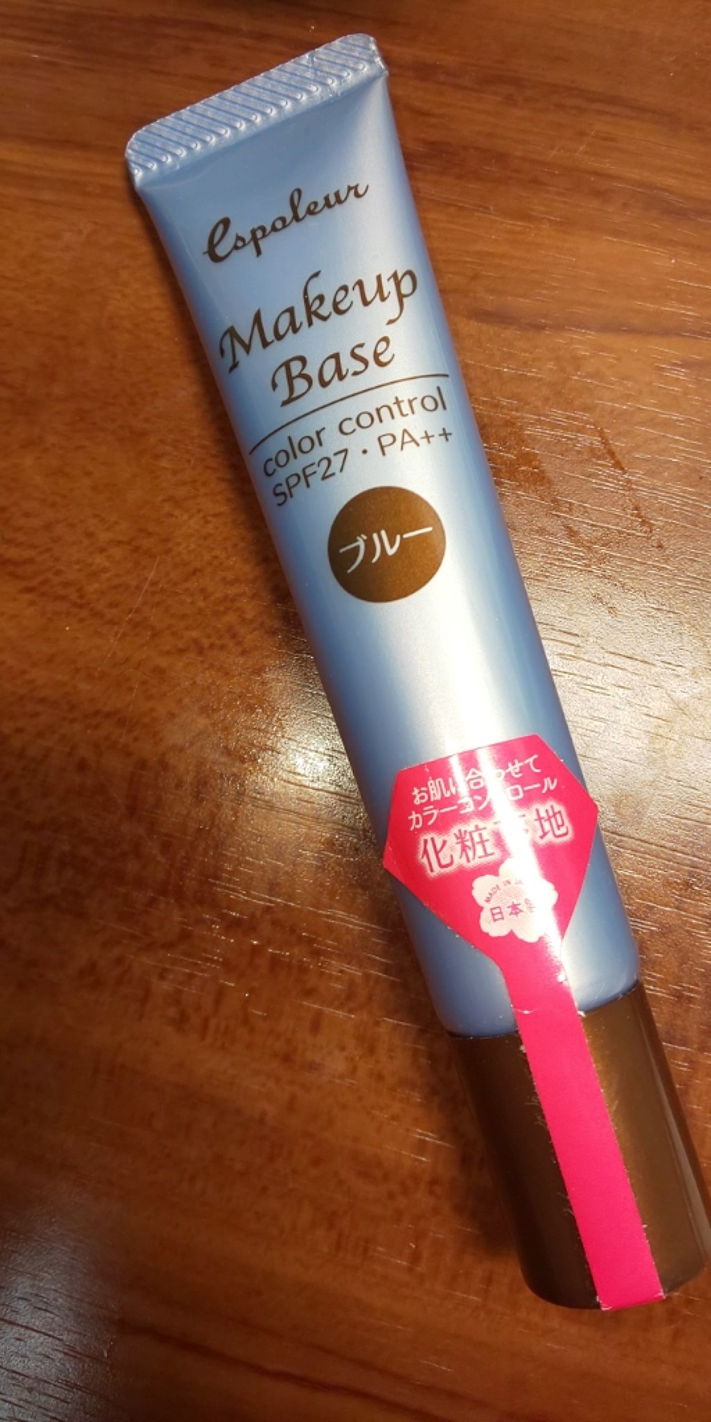 エスポルール メイクアップベース/エスポルール/化粧下地を使ったクチコミ(2枚目)